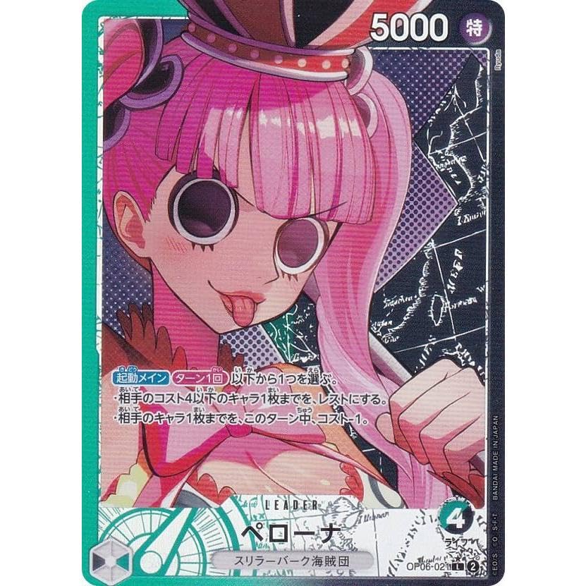Amazon.co.jp: 【パラレル】ワンピースカードゲーム OP06-021 ペローナ