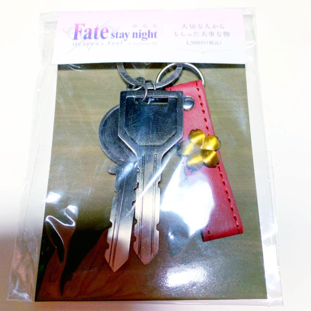 Amazon.co.jp: Fate HF 大切な人からもらった大事な物 桜 士郎 鍵