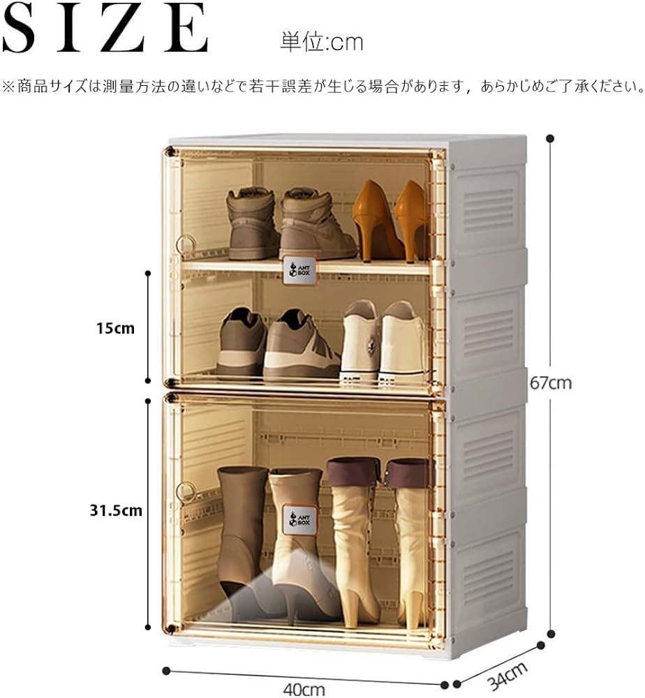 Amazon｜シューズボックス クリア 6足 幅40cm 高さ67cm 折り畳み式