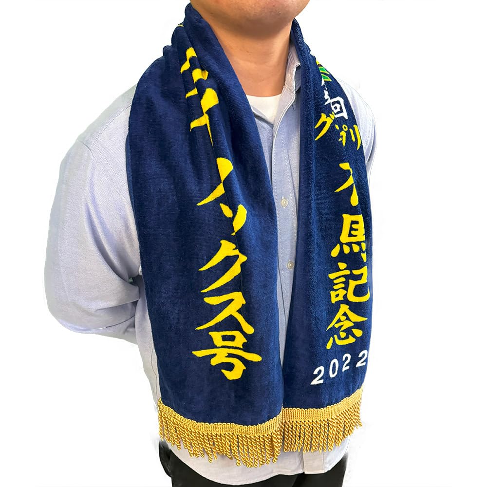 Amazon｜インパクト サラブレッドコレクション 優勝レイ バスタオル 約