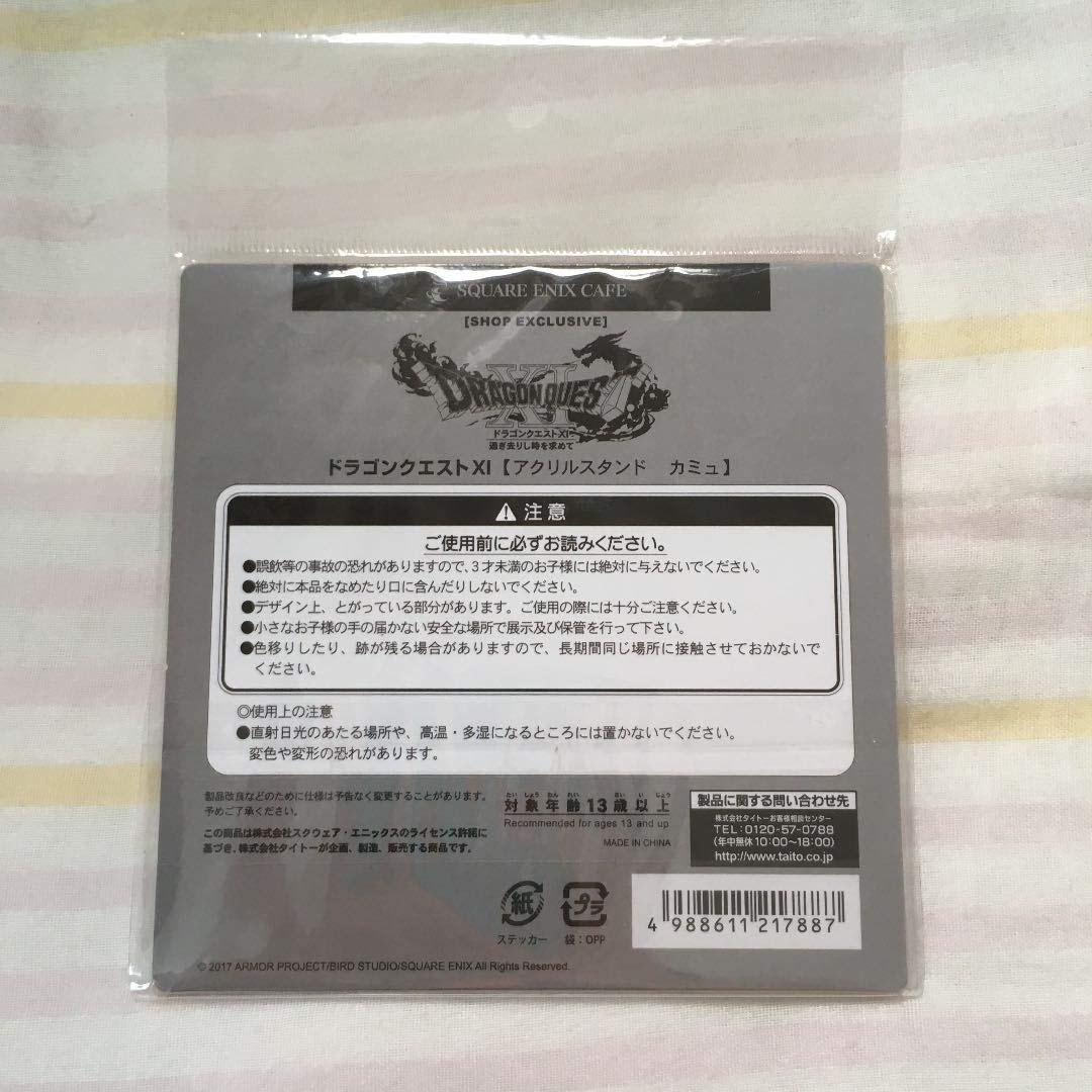 Amazon.co.jp: スクエニ カフェ 限定 ドラクエ11 アクリルスタンド
