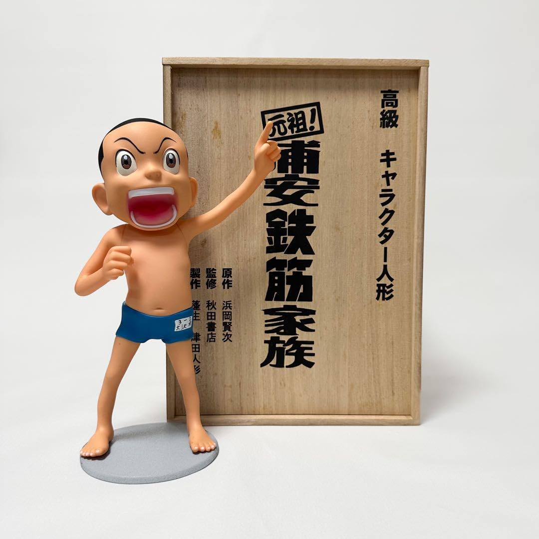 Amazon.co.jp: 元祖！浦安鉄筋家族 小鉄フィギュア : おもちゃ