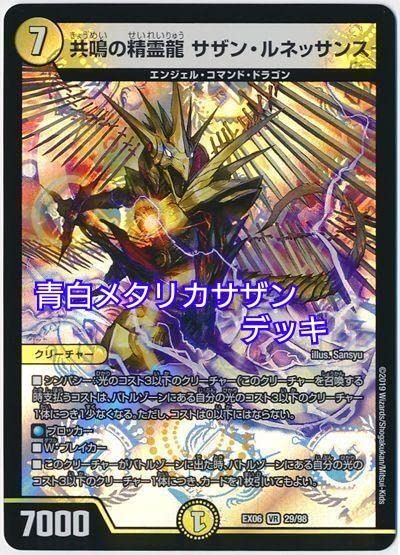 Amazon.co.jp: [ 可]デュエルマスターズ 青白 メタリカサザン デッキ