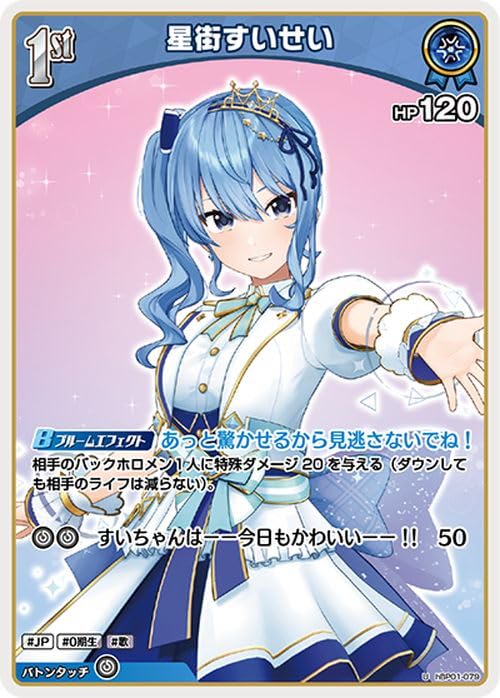 Amazon.co.jp: hololive OFFICIAL CARD GAME ブルーミングレディアンス