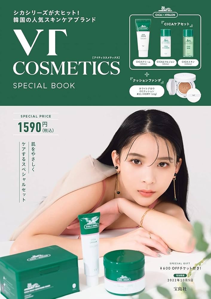 VT COSMETICS SPECIAL BOOK (宝島社ブランドブック) |本 | 通販 | Amazon