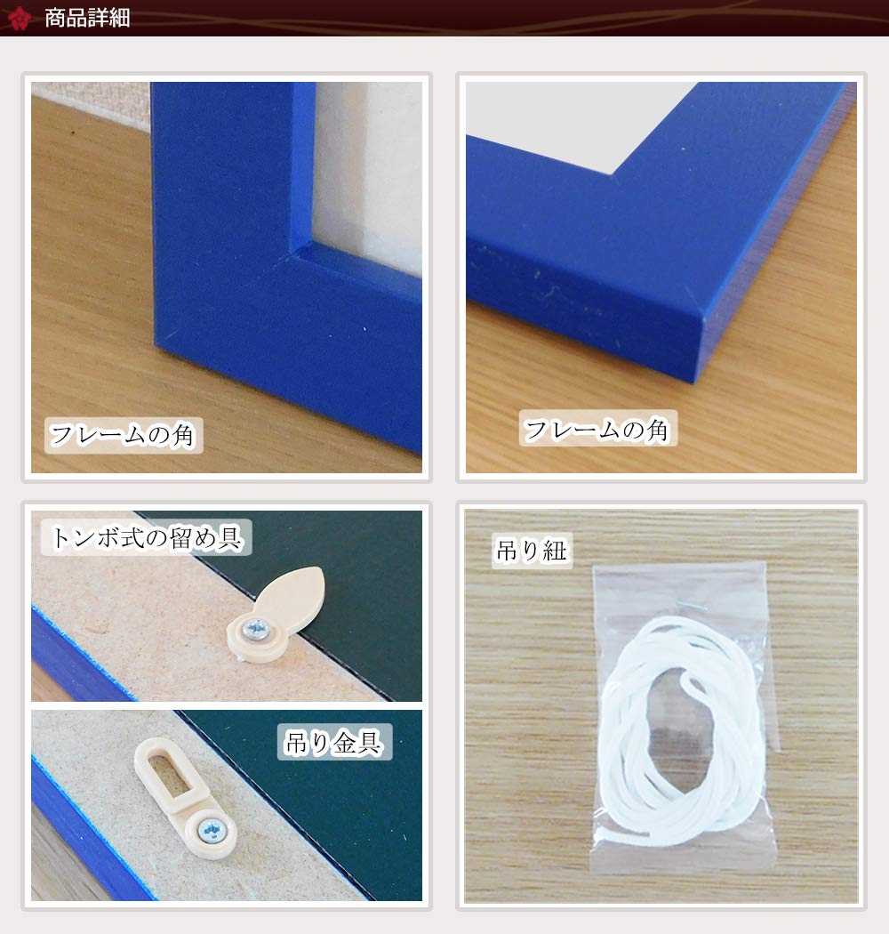 Amazon.co.jp: ポスターフレーム 木製 UVカットペット板仕様 (ブルー