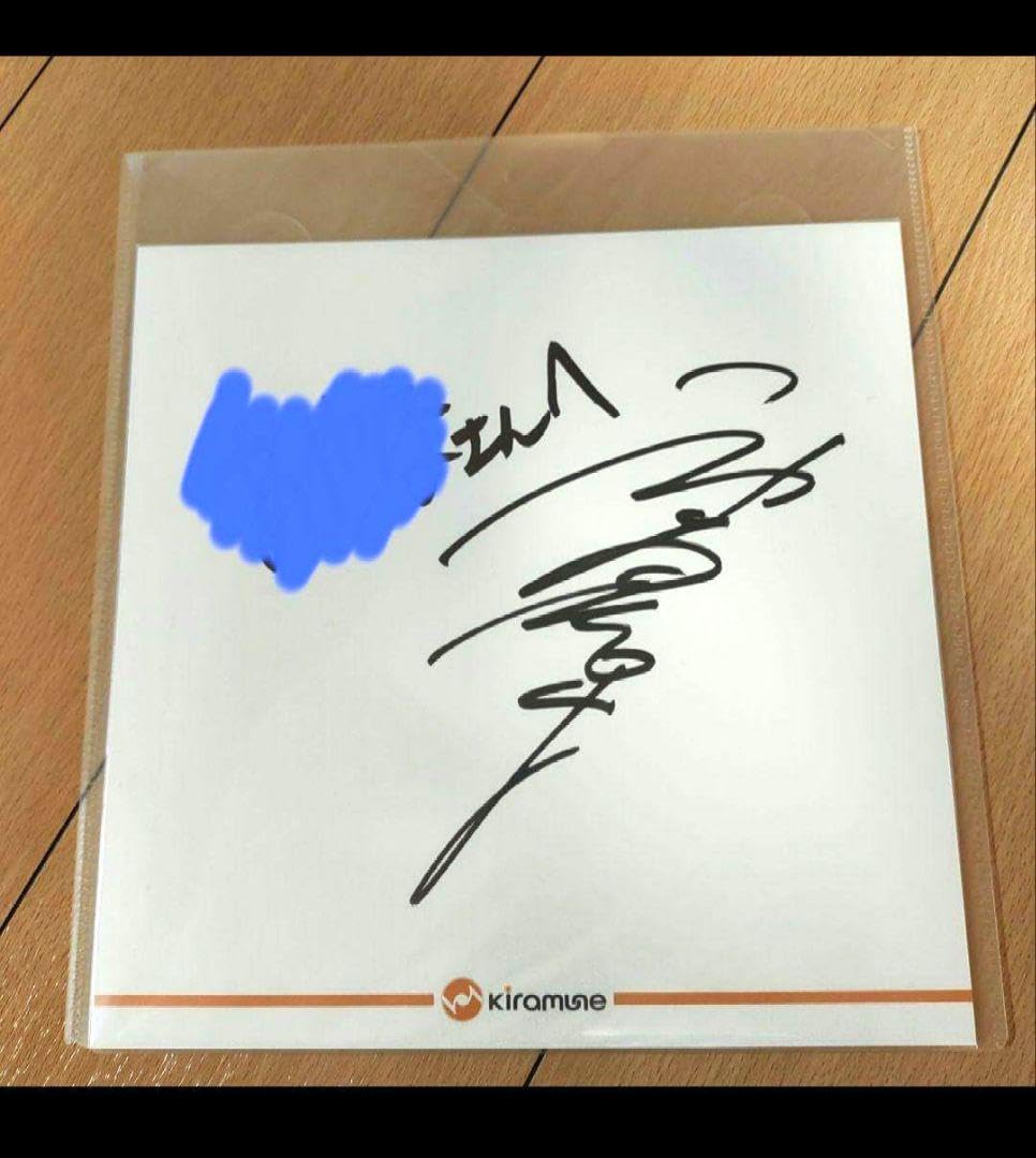 Amazon.co.jp: お渡し会神谷浩史直筆サインkiramune声優 : おもちゃ
