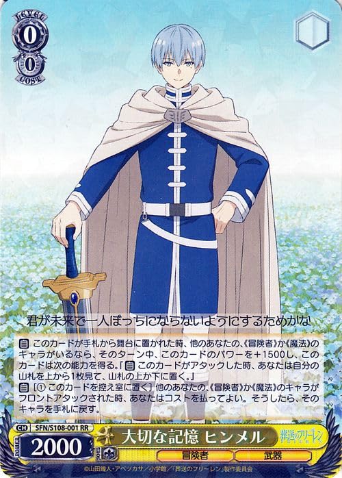 ヴァイスシュヴァルツ 葬送のフリーレン 不器用な誕生日シュタルク SP4