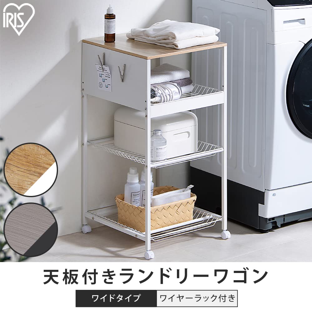 Amazon｜アイリスオーヤマ キッチンワゴン 隙間収納 キャスター付き 天