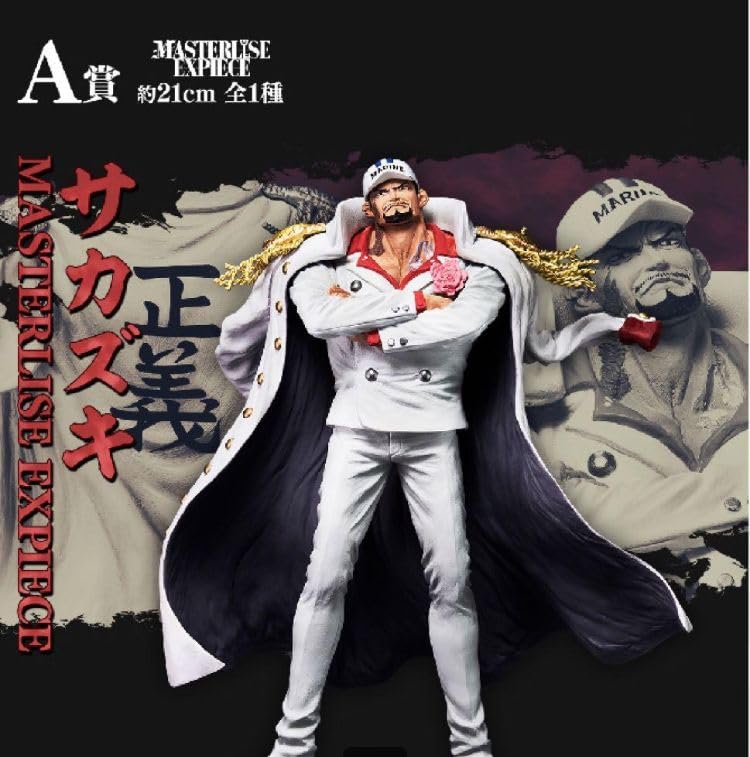 Amazon.co.jp: ワンピ ース 絶対的正義 A賞 サカズキ フィギュア ワン