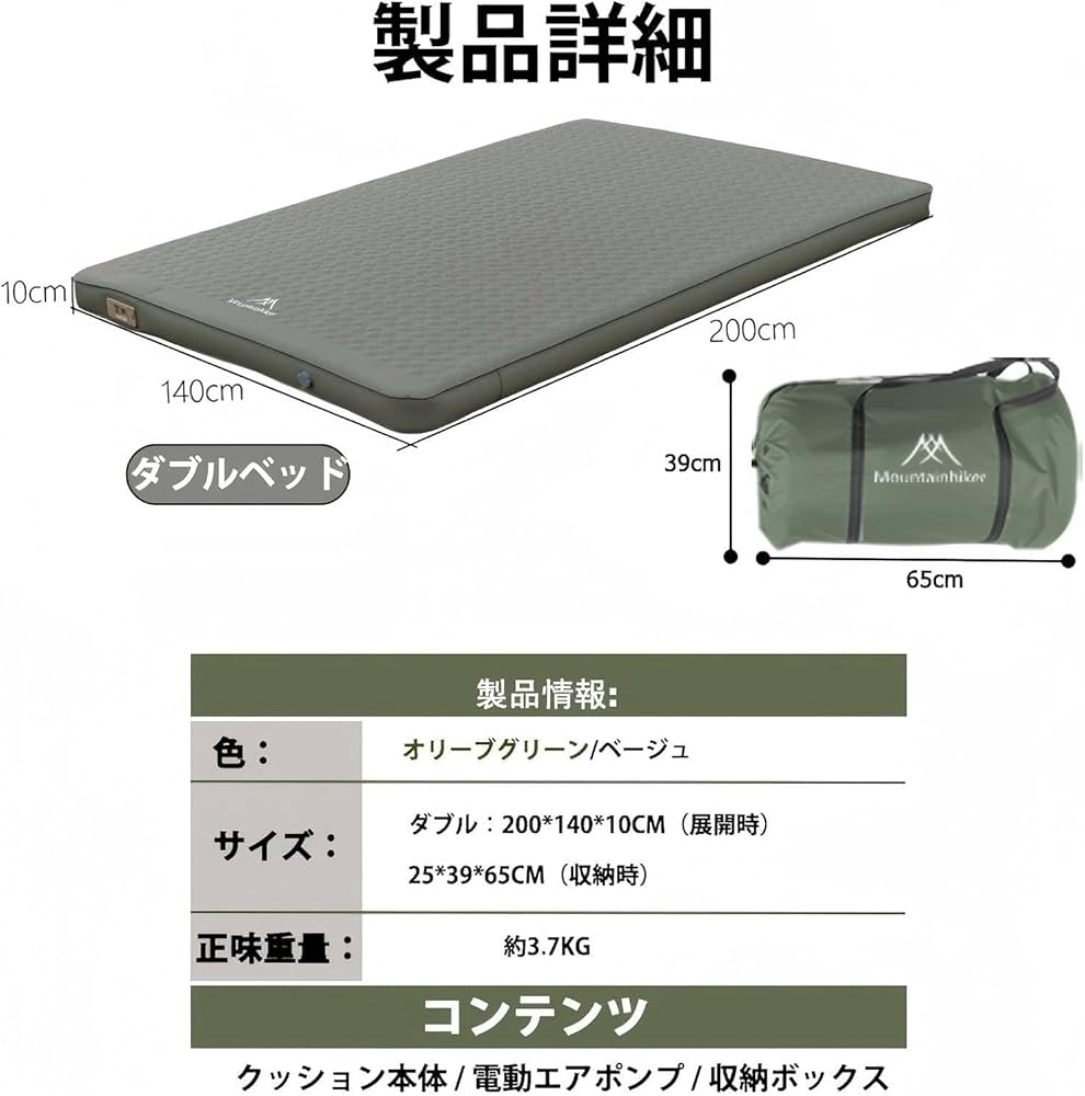 Amazon.co.jp: Mountainhiker Camping Air Mattress, 10cm High