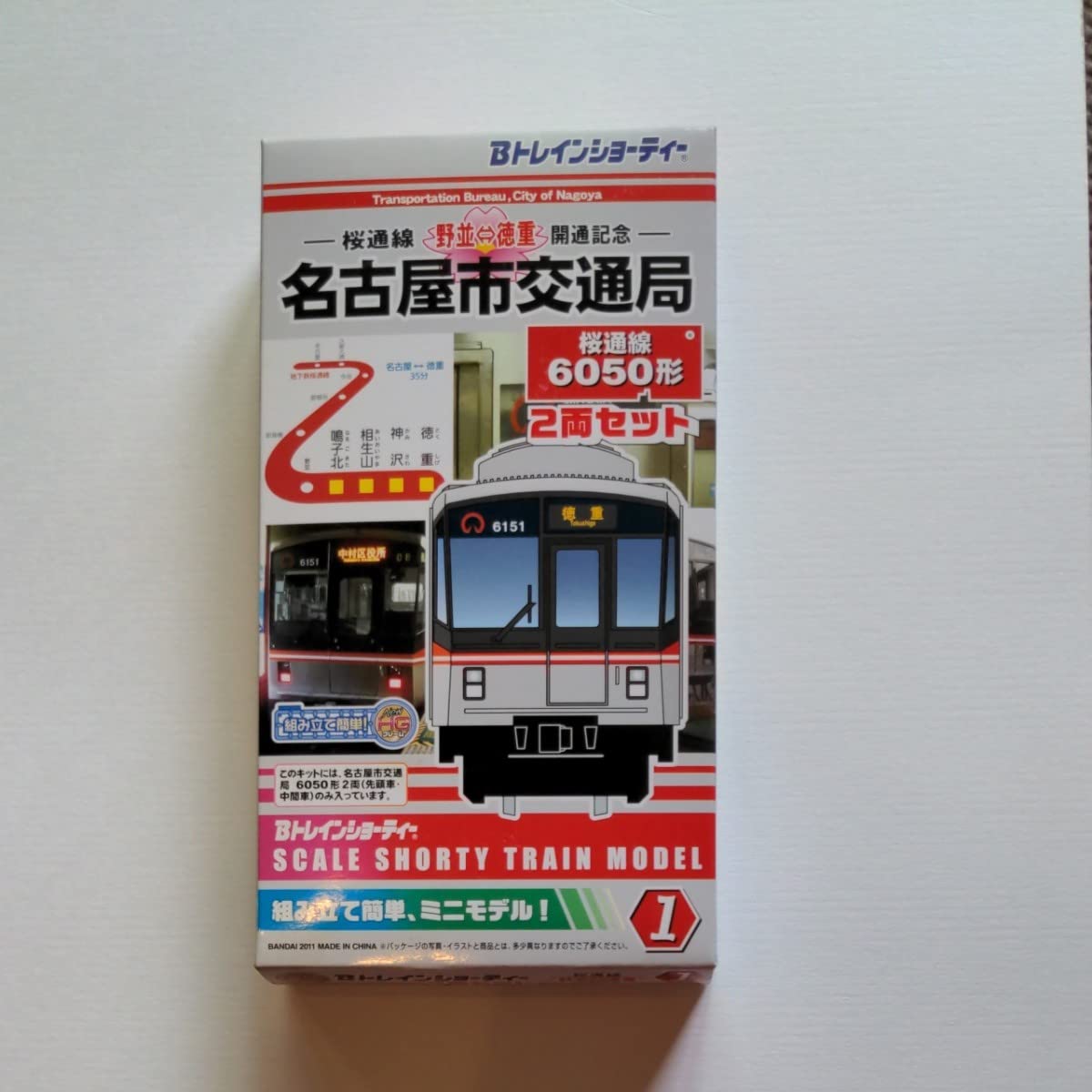 Amazon | 名古屋市交通局 桜通線 6050型 Bトレイン 鉄道模型 | 鉄道