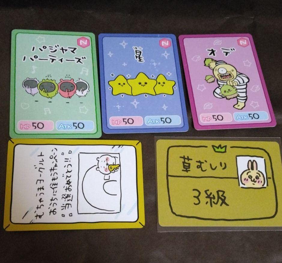 Amazon.co.jp: ちいかわカードセット、草むしり検定3級。ちいかわ