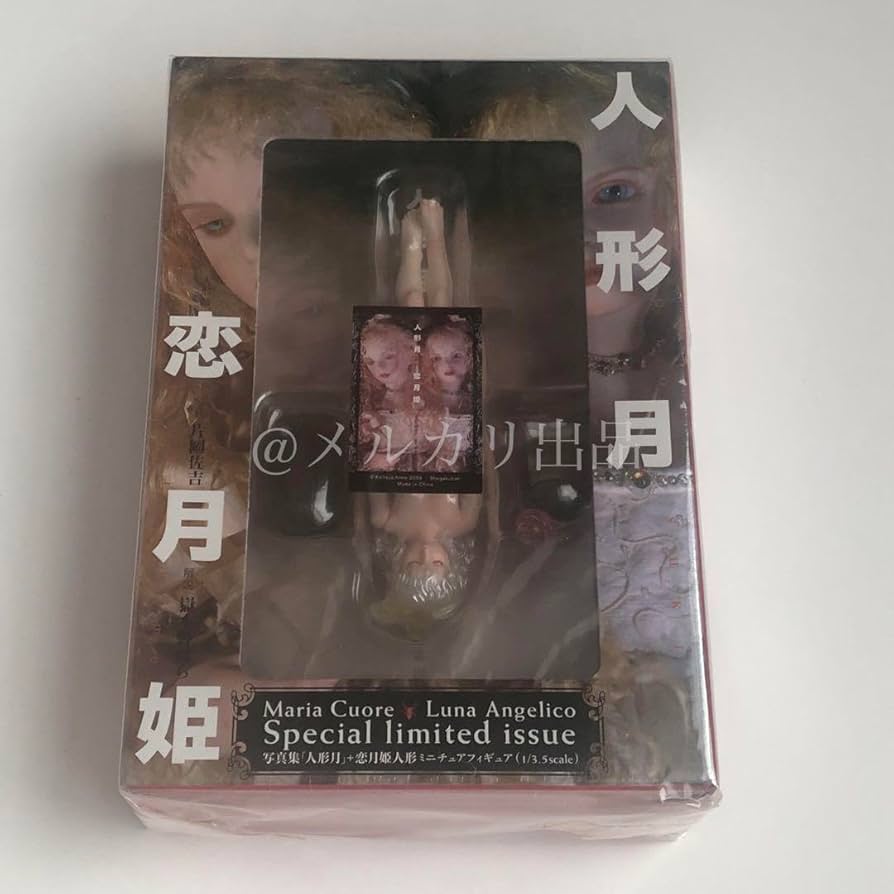 Amazon.co.jp: 人形月 限定特装版B 恋月姫 ミニチュアフィギュア付写真