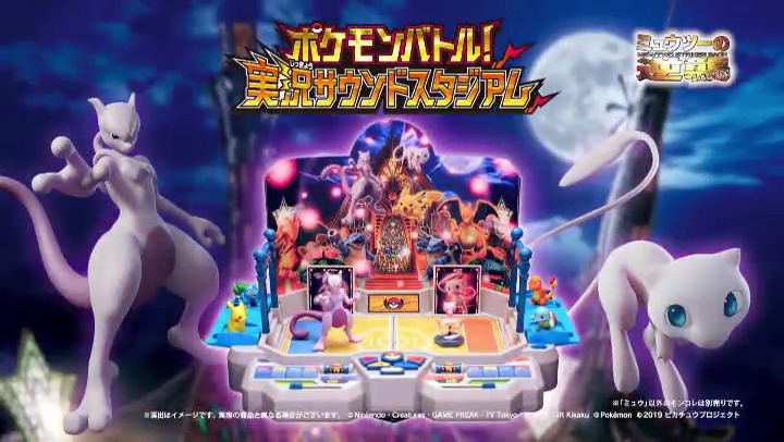 Amazon.co.jp: ポケットモンスター ポケモンバトル! 実況サウンド