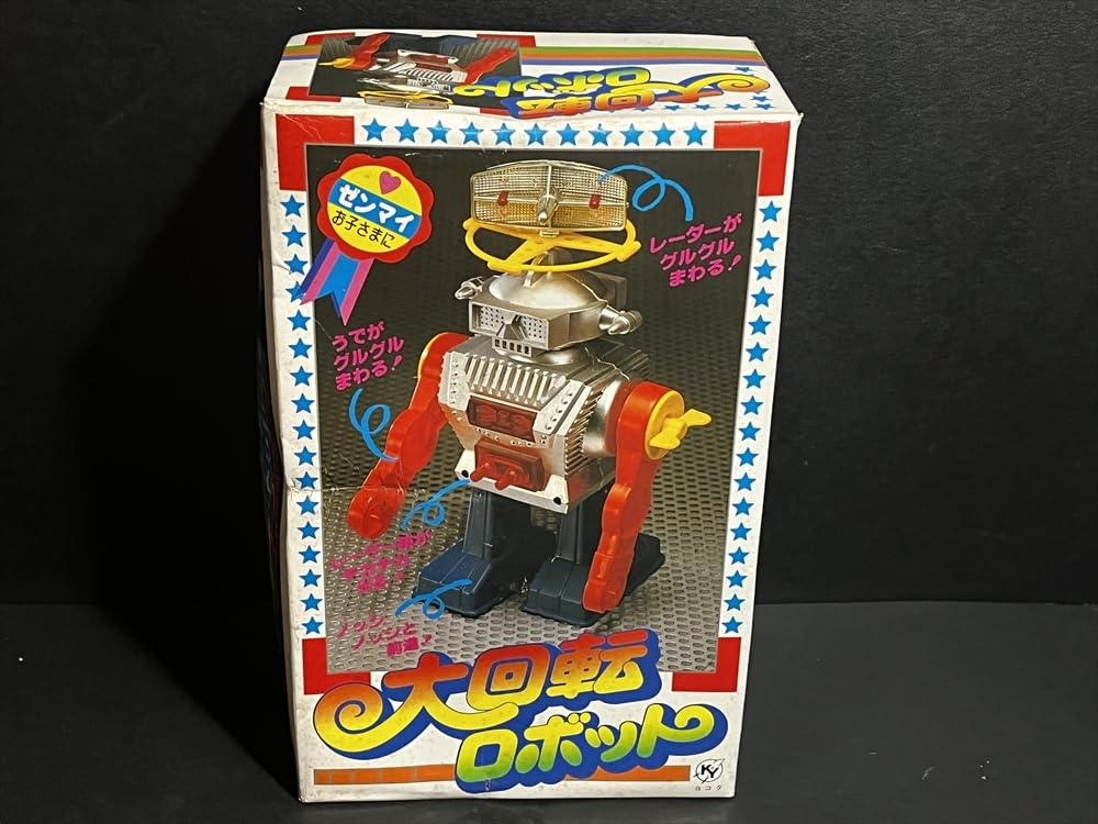 Amazon.co.jp: 昭和 レトロ ゼンマイ 大回転ロボット ROBOT スーパー