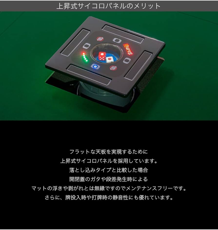 Amazon.co.jp: 家庭用全自動麻雀卓｢Slim Plus 33S /スリムプラス33S