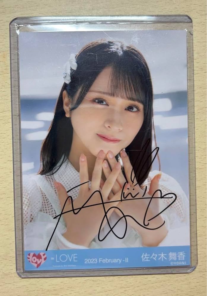 産*ー様 イコラブ 佐々木舞香 直筆 ポスター 呪って呪って LOVE