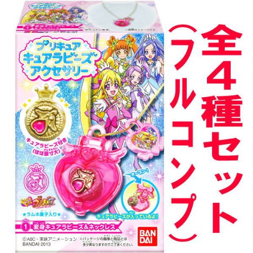 Amazon | ドキドキ！プリキュア プリキュアキュアラビーズアクセサリー