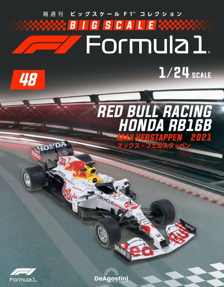 ビッグスケールF1コレクション 48号 (RED BULL RACING HONDA RB16B
