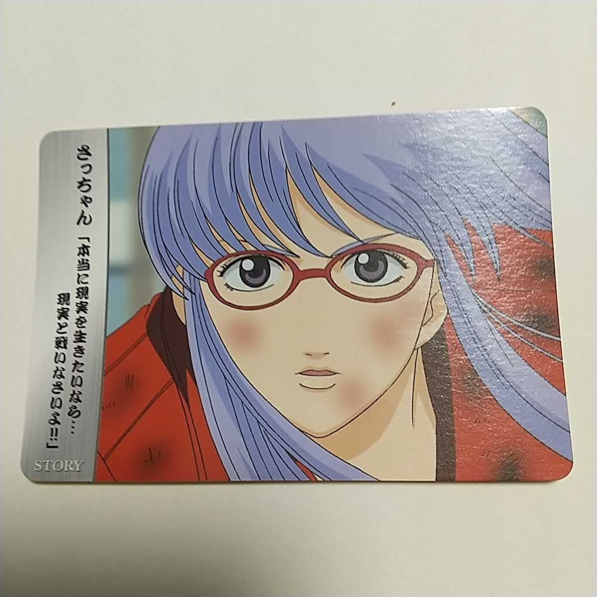 Amazon.co.jp: いつも心に一本のドライバー 第123話 さっちゃん 銀時