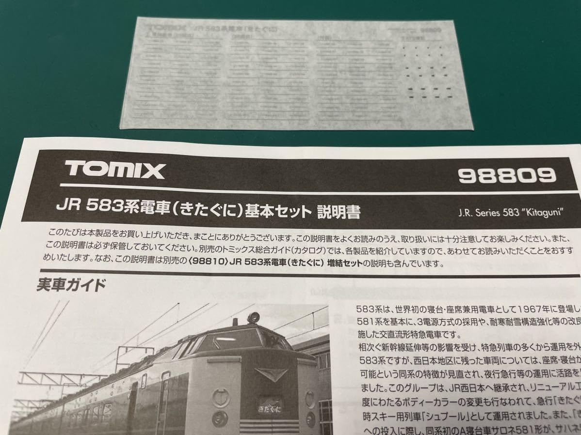 Amazon.co.jp: tomix 98809 きたぐに583系 セットバラ/車番インレタ一