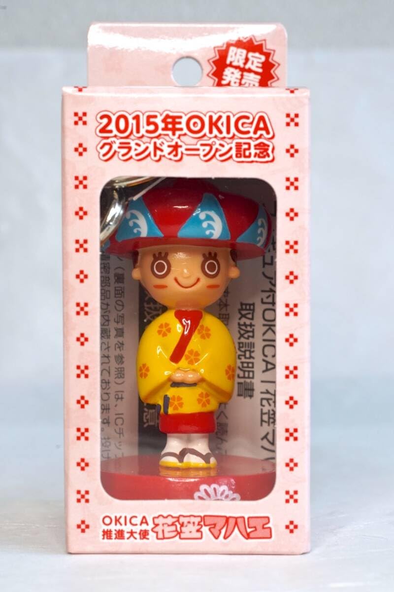 Amazon.co.jp: OKICA 花笠マハエ フィギュア付OKICA 2015年限定発売 ご