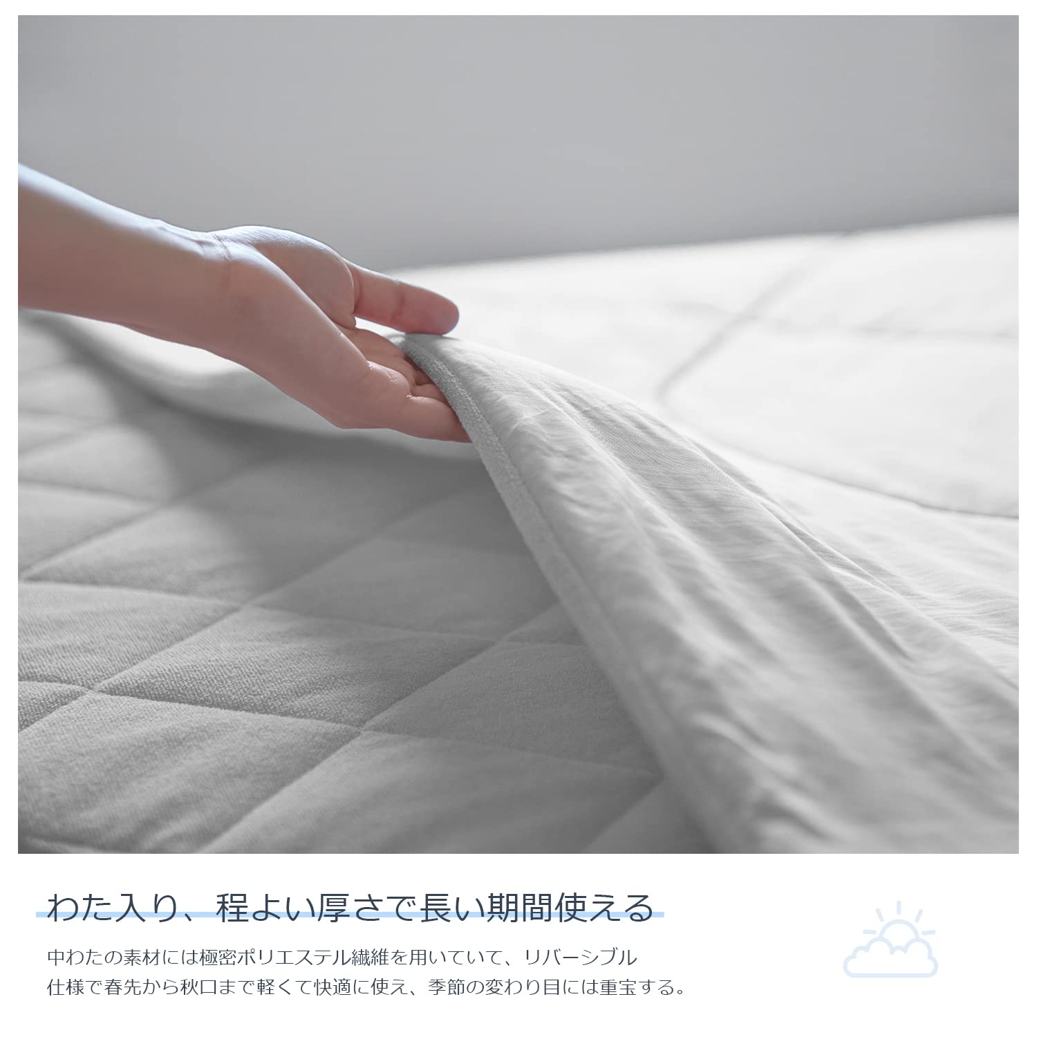 Amazon｜クモリ(Kumori) ひんやり 肌掛け布団 接触冷感 掛け布団 冷感