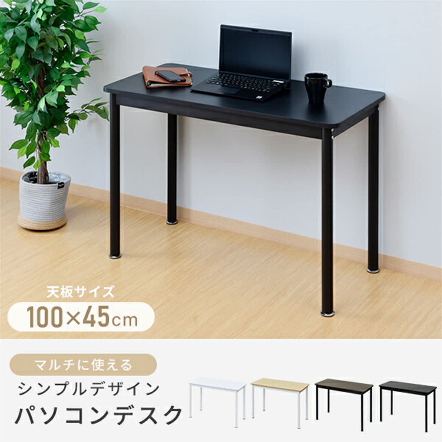 Amazon.co.jp: [山善] デスク 幅100×奥行45×高さ70cm 傷や汚れに強い