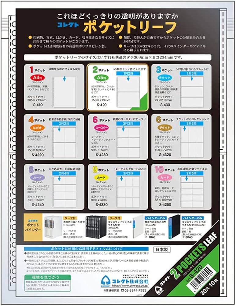 Amazon.co.jp: コレクト リフィル 透明 ポケットリーフ A4 2ポケット