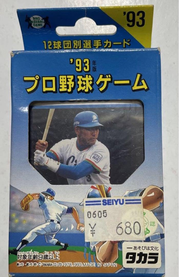 Amazon.co.jp: 93年版 プロ野球カードゲーム 西武ズ : おもちゃ