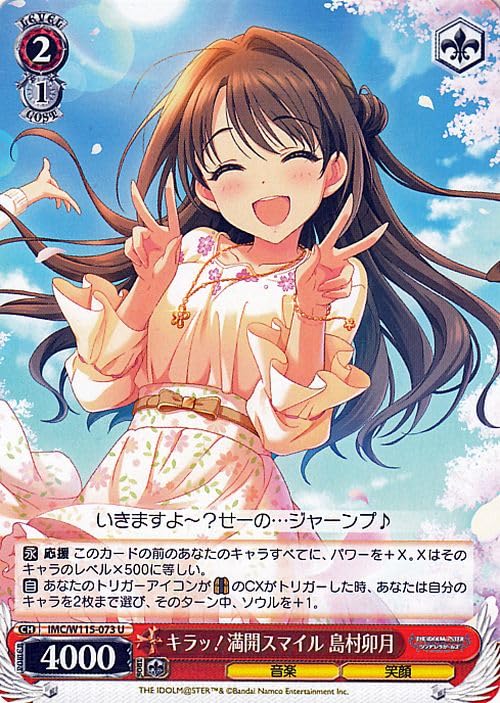 Amazon.co.jp: ヴァイスシュヴァルツ アイドルマスター シンデレラ