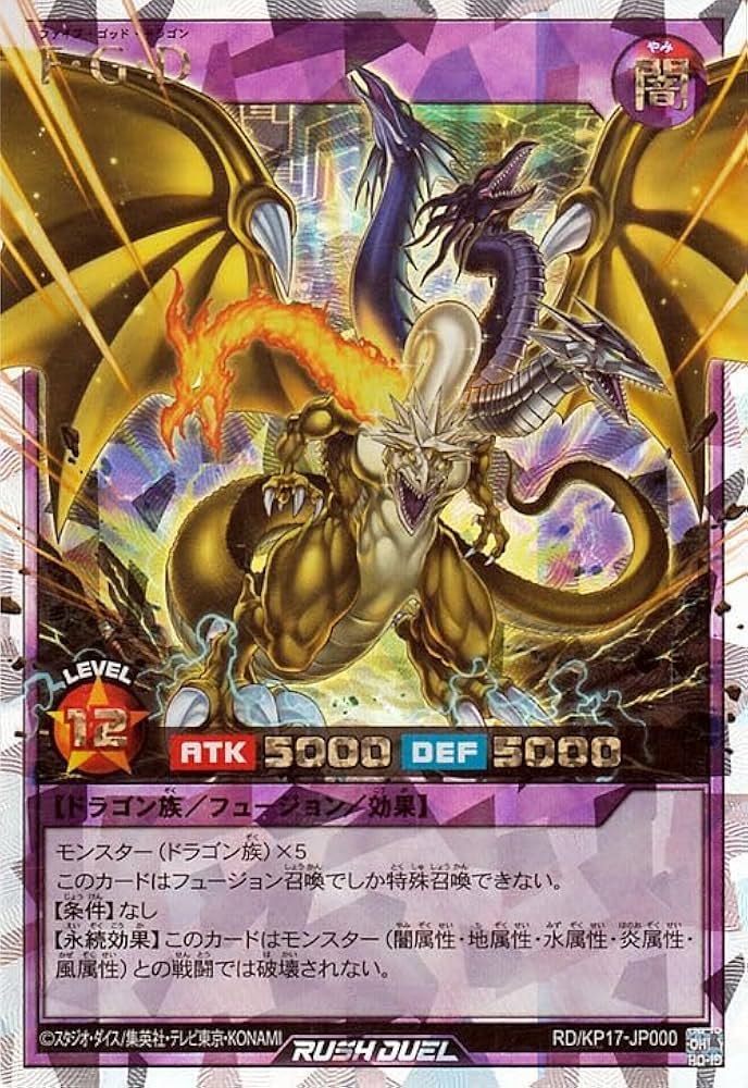Amazon.co.jp: 遊戯王ラッシュデュエル F・G・D(オーバーラッシュ