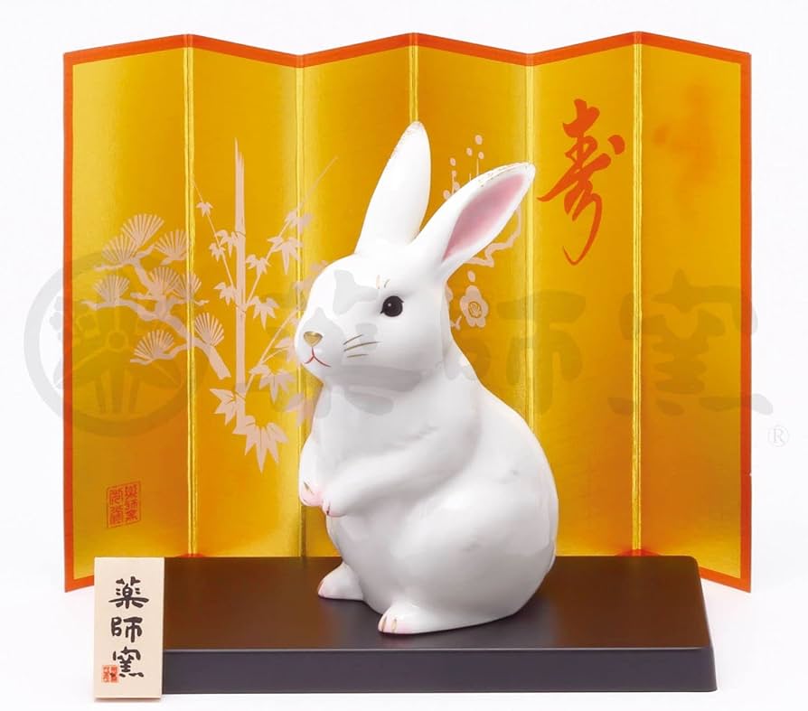 Amazon.co.jp: 薬師窯(yakushigama) 白耀 招福 卯 【37】 干支 2023年