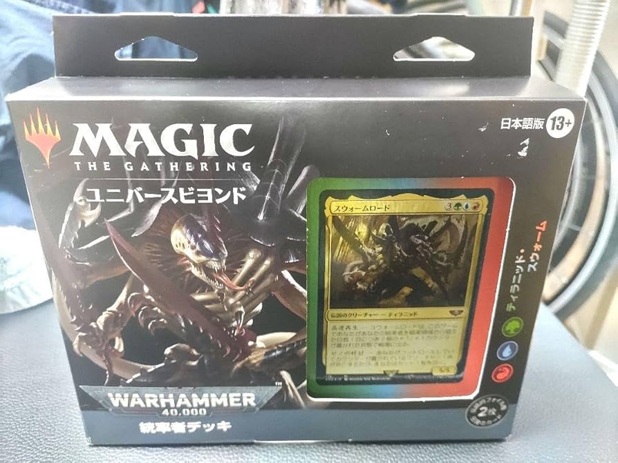 Amazon.co.jp: MTG 統率者デッキ ウォーハンマー40,000 ティラニッド