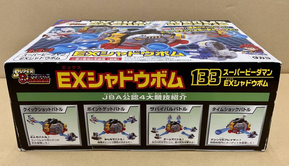 Amazon.co.jp: EXシャドウボム スーパービーダマン SUPER B-DAMAN JBA