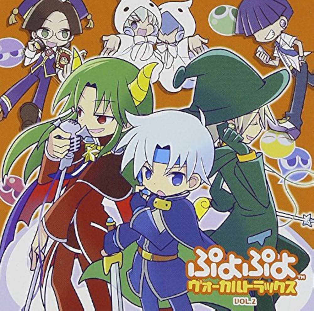 Amazon.co.jp: ぷよぷよ ヴォーカルトラックス Vol.2: ミュージック