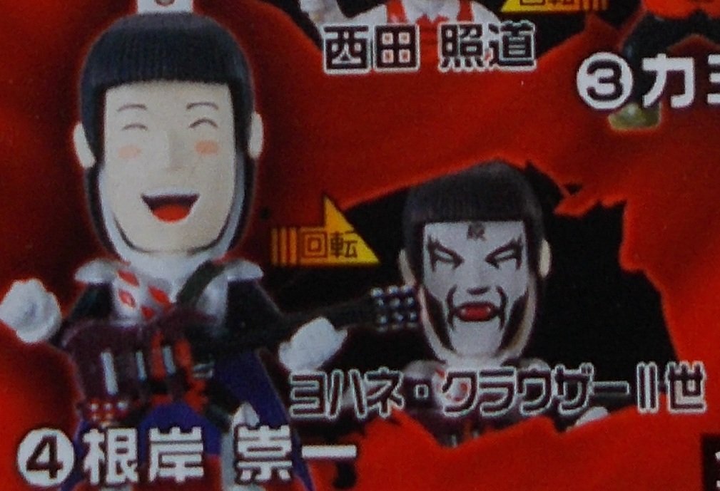 Amazon.co.jp: デトロイト・メタル・シティ メイクオンオフ キー