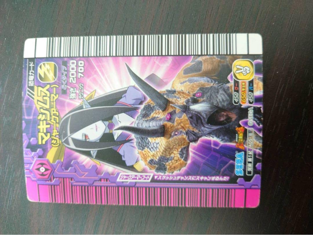 木の上の妖怪】エオカルカリア（ジャークアーマーΩ）恐竜キング 木の上