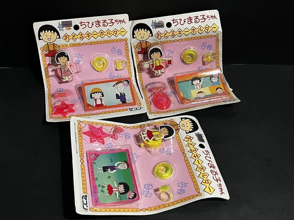 Amazon.co.jp: 当時 ちびまる子ちゃん おどるキーホルダー 3点 昭和