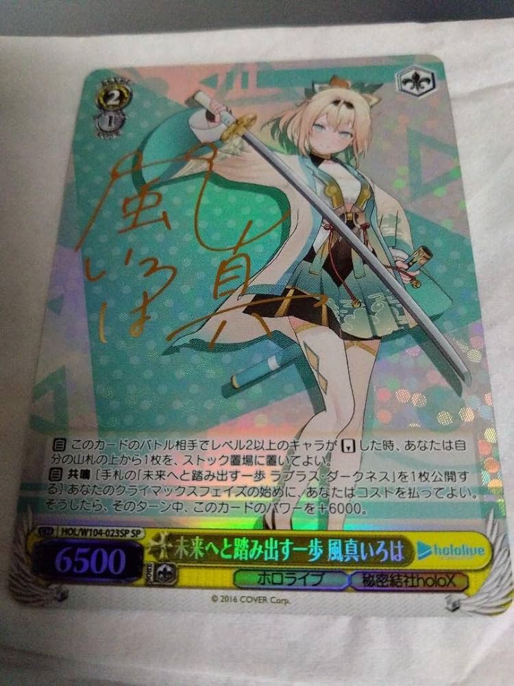 風間いろは HR 状態B 特価 風間いろは HR 状態B 特価 ホロライブ