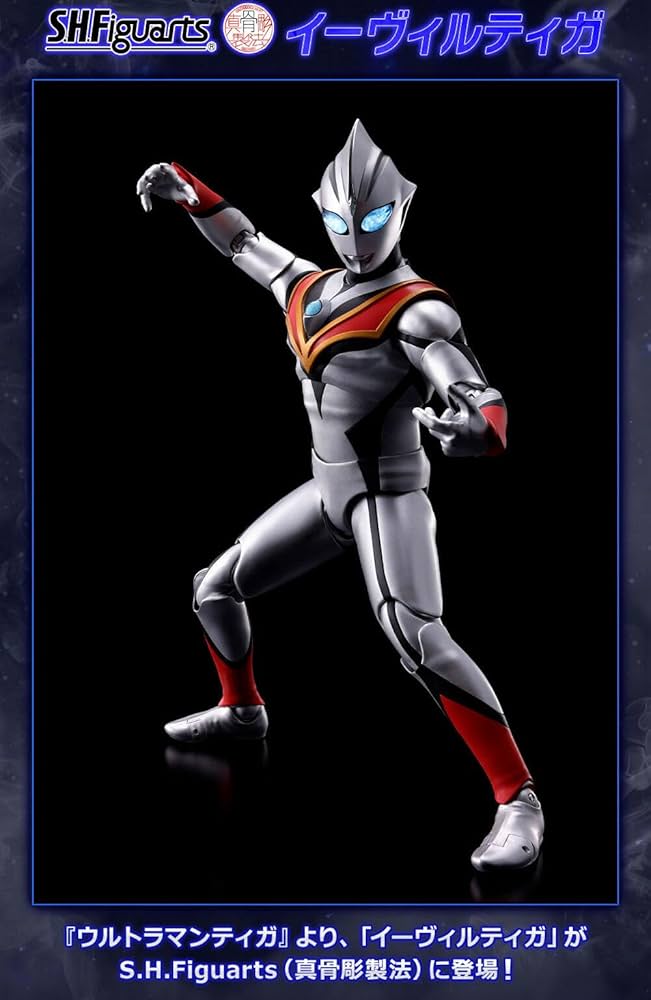 Amazon.co.jp: SH（真骨彫製法） イーヴィルティガ フィギュア