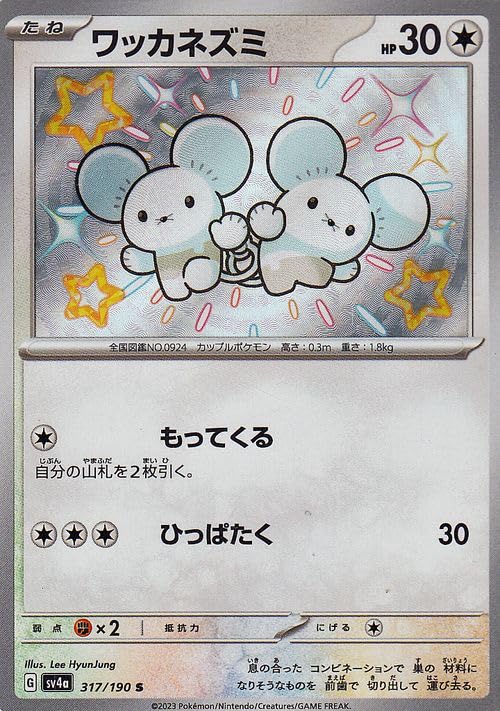 Amazon.co.jp: ポケモンカードゲームSV sv4a ハイクラスパック