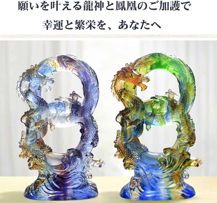 Amazon.co.jp: artlies 龍神 鳳凰 8 風水 5本爪 置物 ガラス 玉 開運