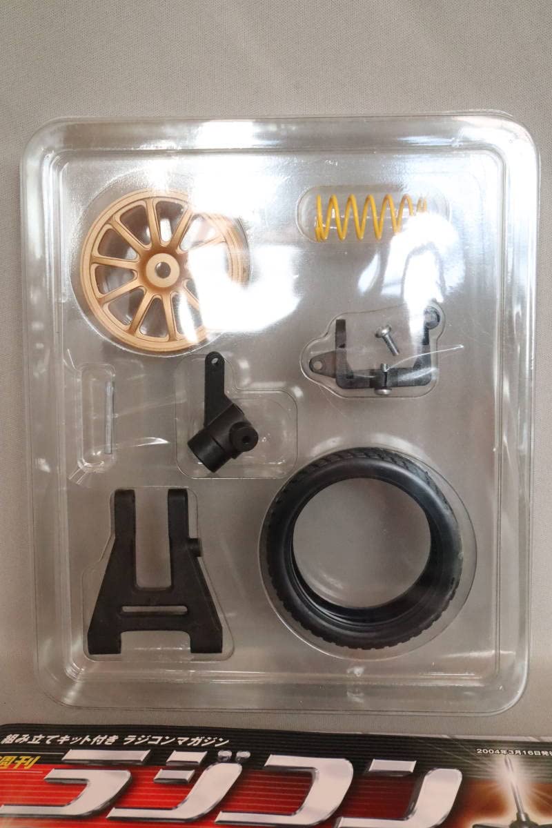 Amazon.co.jp: デアゴスティーニ 週刊ラジコンCAR 第1号 スバル