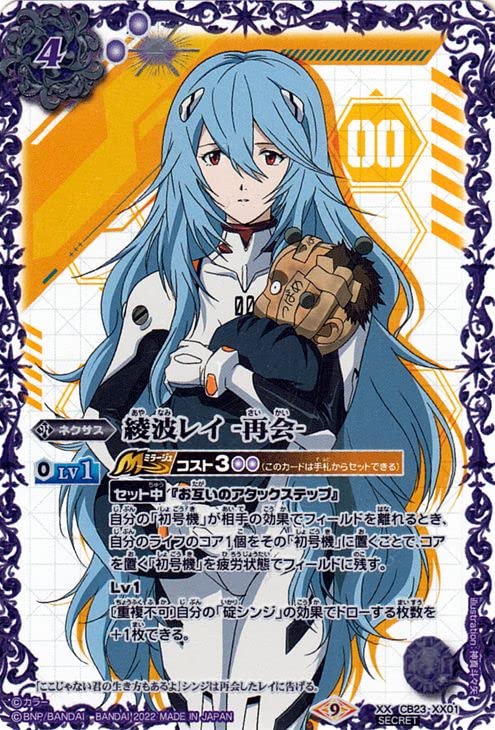 Amazon.co.jp: バトルスピリッツ 綾波レイ -再会-（シークレット