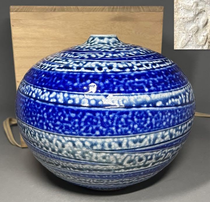 Amazon.co.jp: 花瓶 益子焼 在銘 後藤茂夫 抜文図 花入 壷 時代物 美術