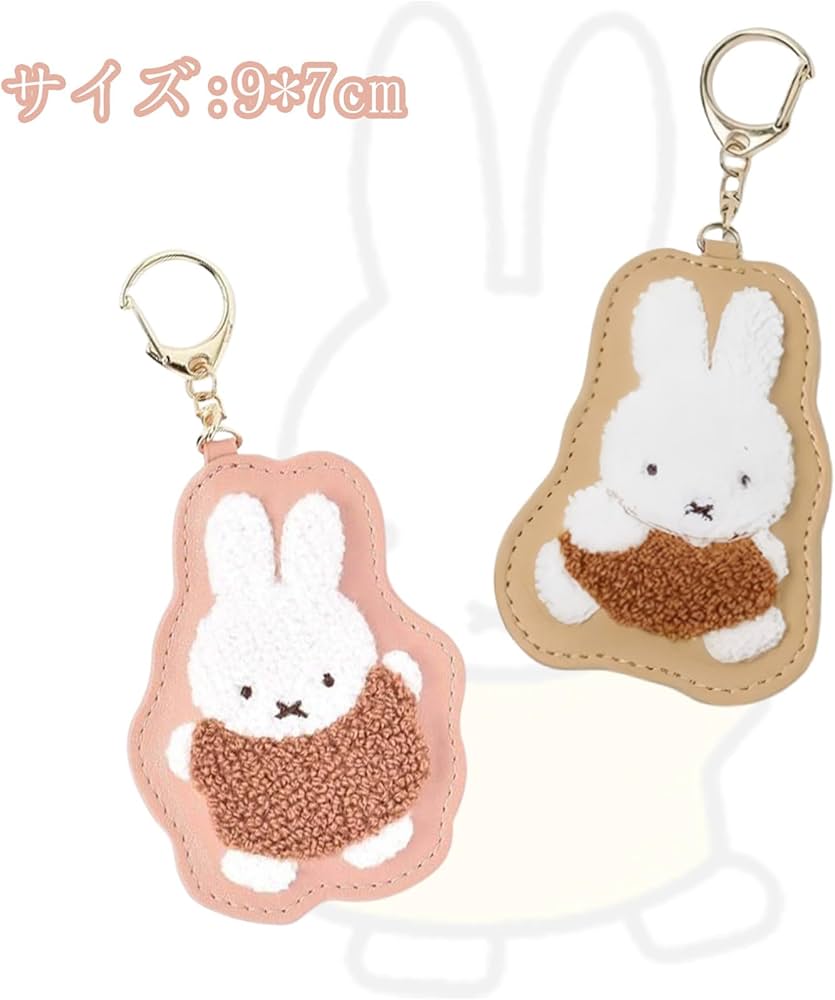 Amazon.co.jp: ミッフィー ボリス MIFFY キーホルダー ぬいぐるみ PU