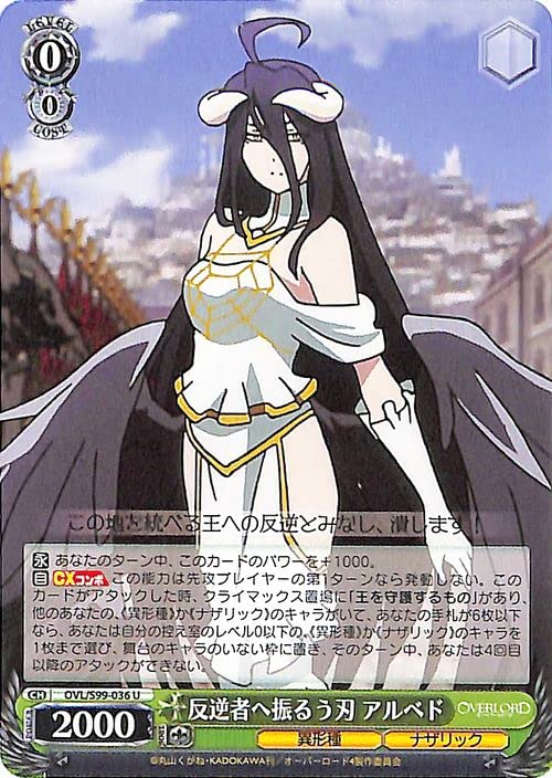 Amazon.co.jp: ヴァイスシュヴァルツ オーバーロード Vol.2 反逆者へ