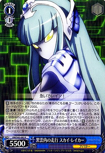 Amazon.co.jp: ヴァイスシュヴァルツ 黒雲内の走行 スカイ・レイカー